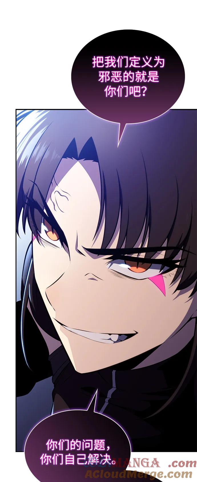 第55话太阳和雾（2）-公爵家的重生暗杀者-CoffeeLime/SWING BAT,SWING BAT（第17张）
