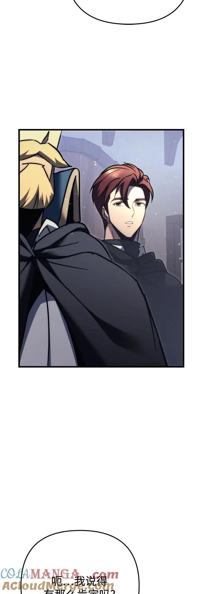 第55话-灭门家族的重生者-Yang Pyung/Painkiller,Saint Nine（第37张）