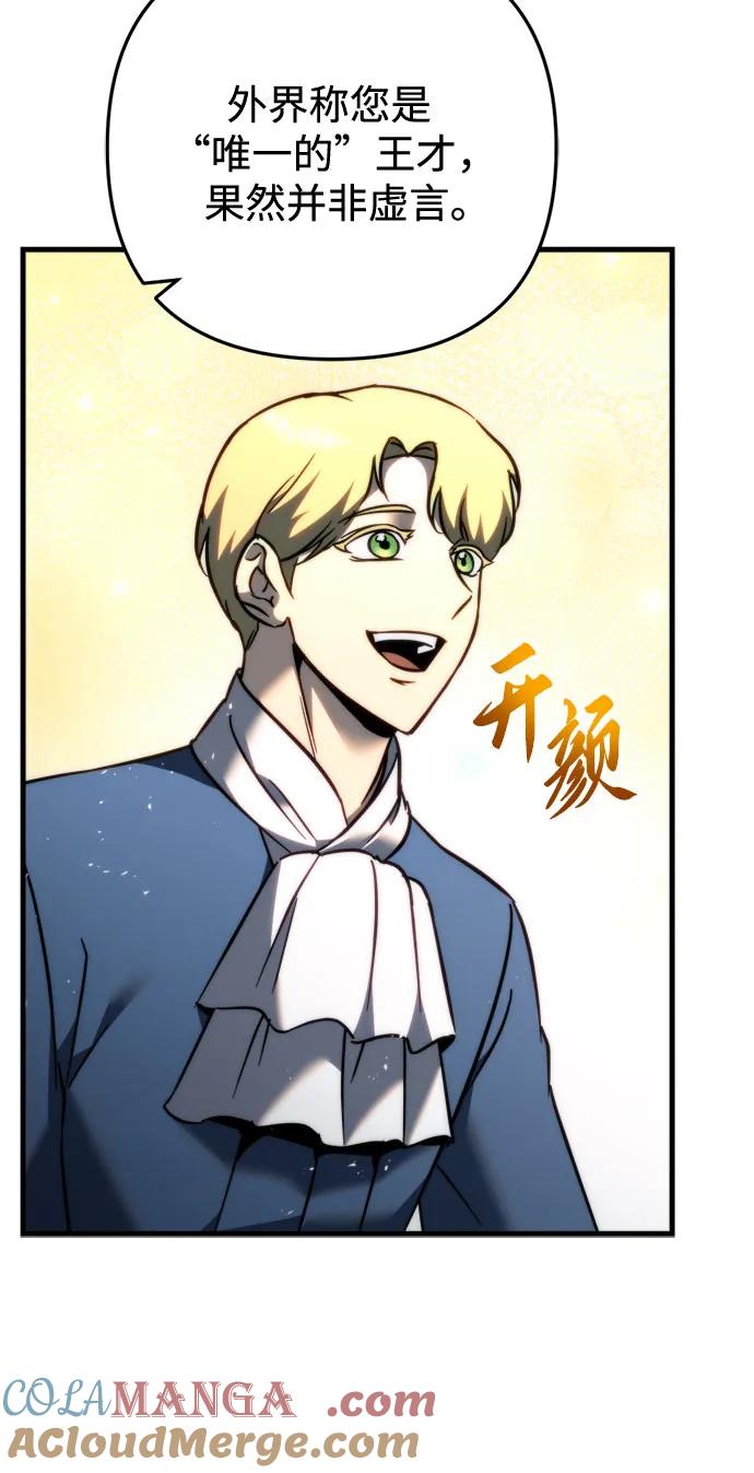 第55话-灭门家族的重生者-Yang Pyung/Painkiller,Saint Nine（第22张）