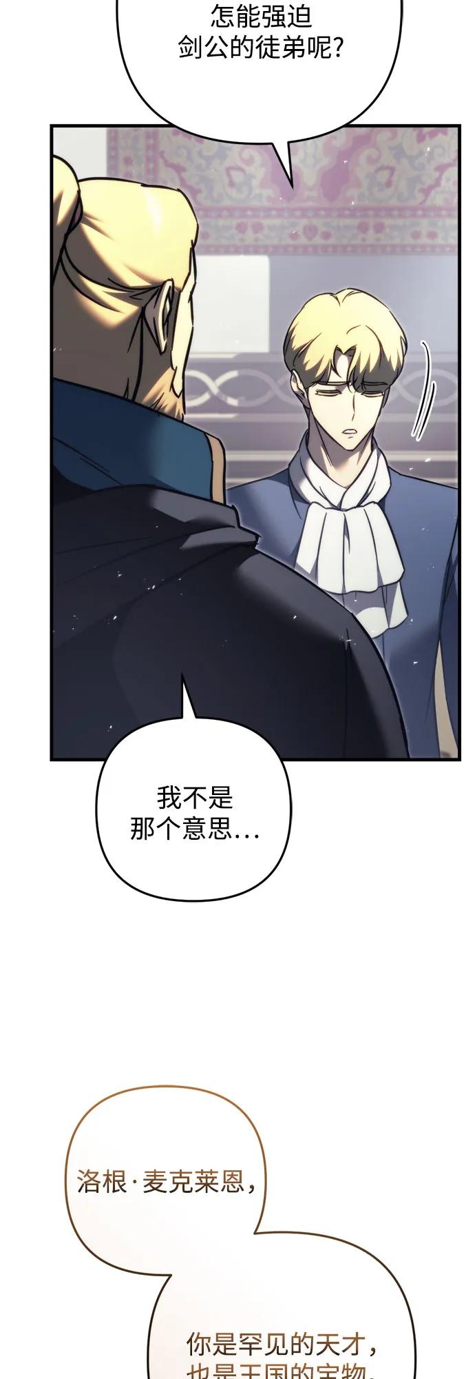 第55话-灭门家族的重生者-Yang Pyung/Painkiller,Saint Nine（第17张）