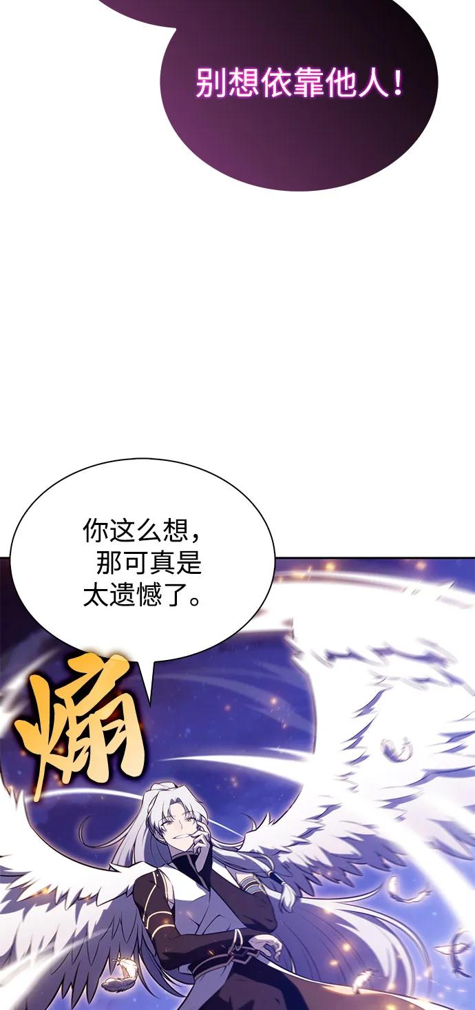 第55话太阳和雾（2）-公爵家的重生暗杀者-CoffeeLime/SWING BAT,SWING BAT（第18张）