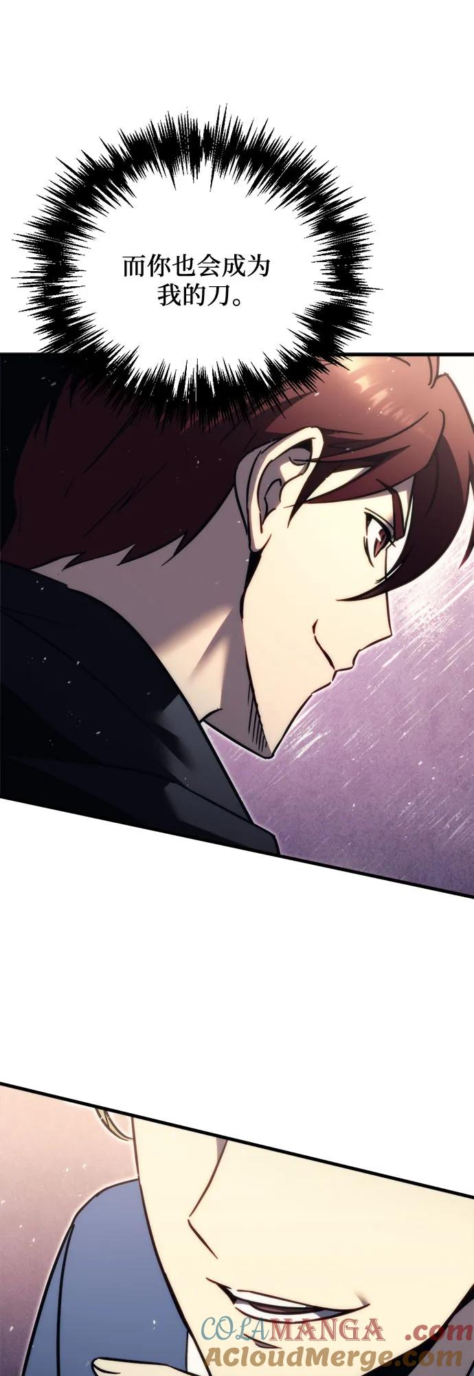 第55话-灭门家族的重生者-Yang Pyung/Painkiller,Saint Nine（第31张）