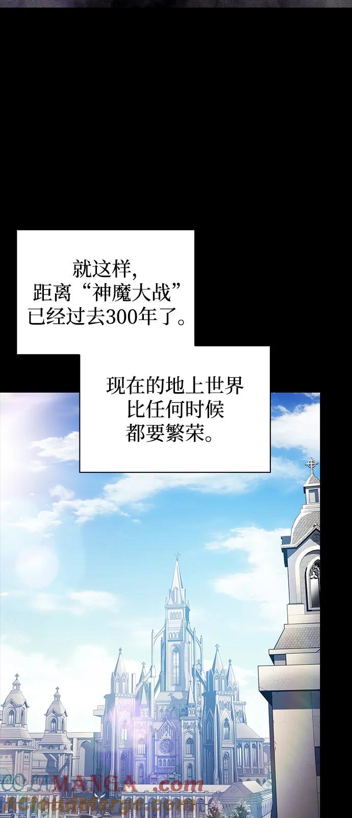 第55话太阳和雾（2）-公爵家的重生暗杀者-CoffeeLime/SWING BAT,SWING BAT（第5张）