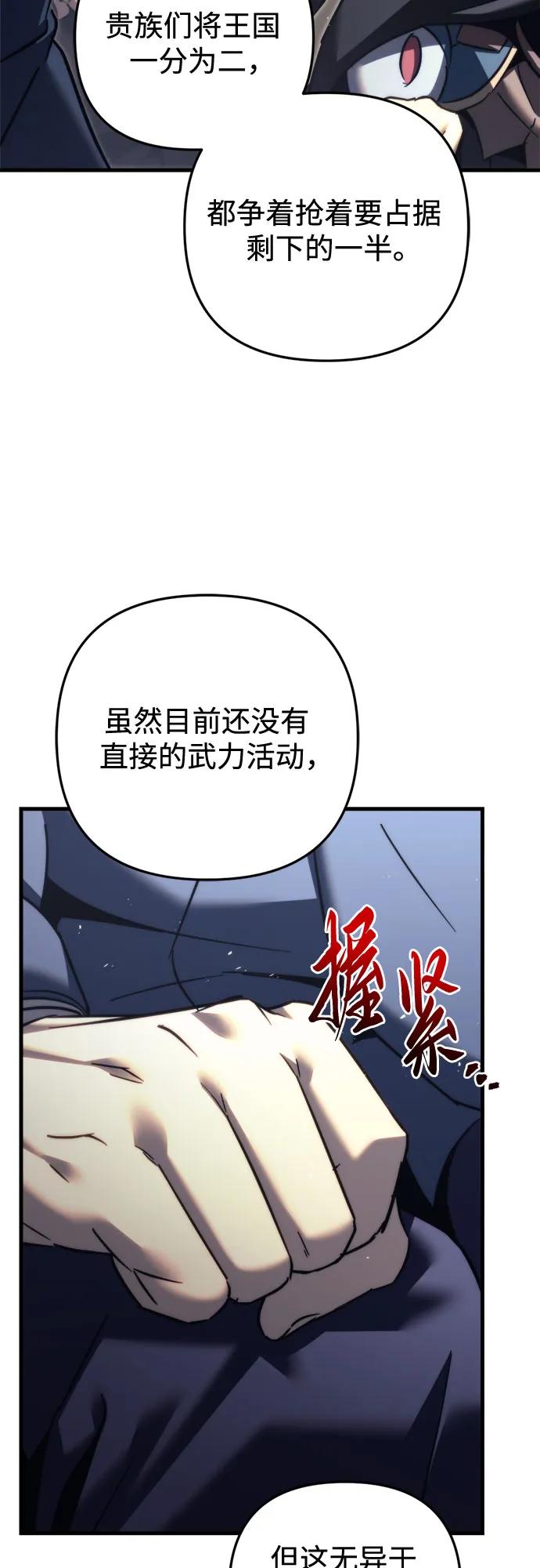 第55话-灭门家族的重生者-Yang Pyung/Painkiller,Saint Nine（第12张）