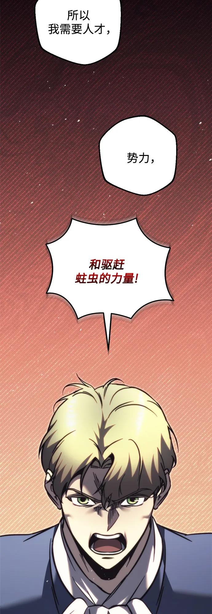 第55话-灭门家族的重生者-Yang Pyung/Painkiller,Saint Nine（第14张）