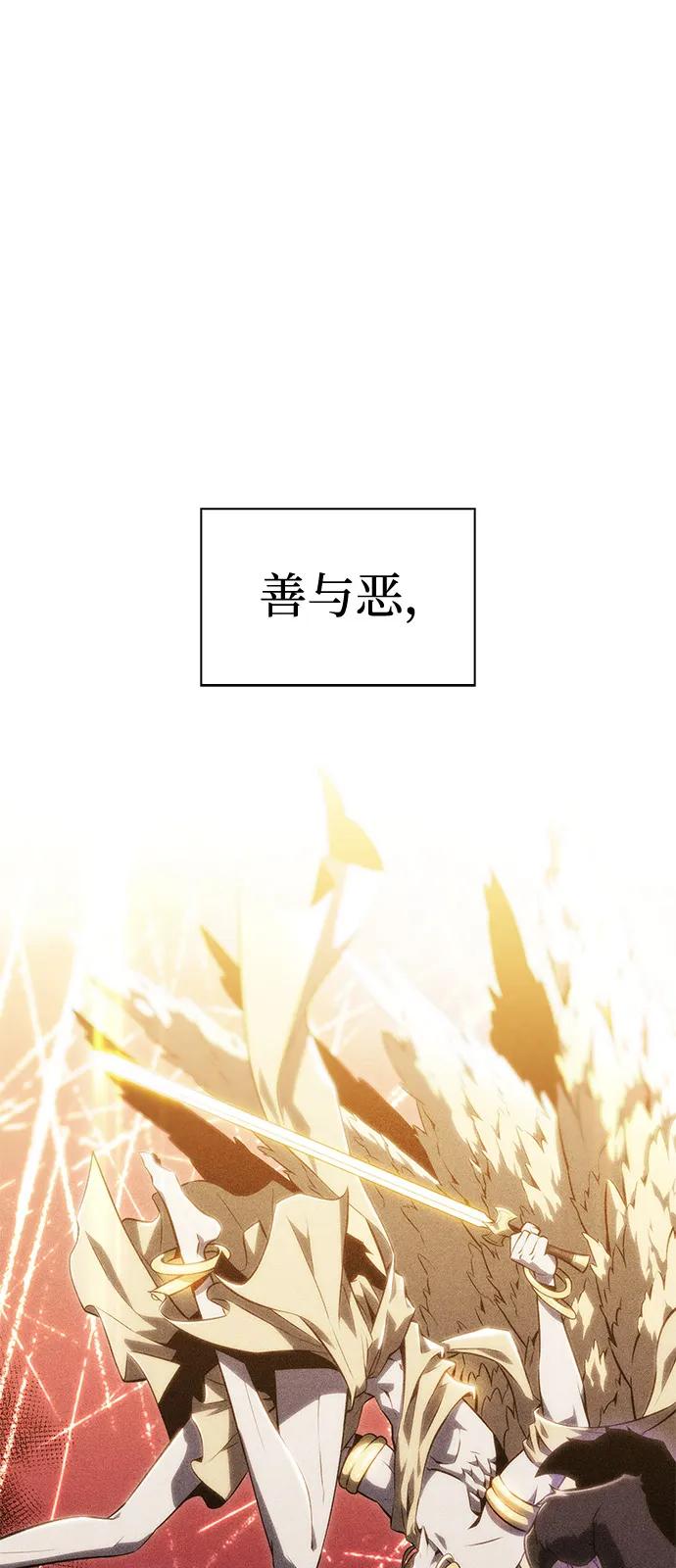 第55话太阳和雾（2）-公爵家的重生暗杀者-CoffeeLime/SWING BAT,SWING BAT（第2张）