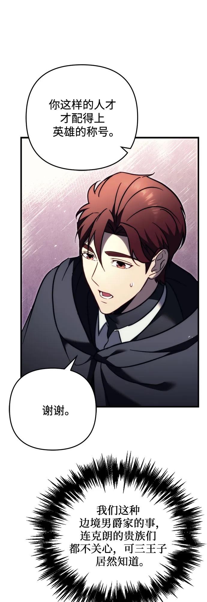 第55话-灭门家族的重生者-Yang Pyung/Painkiller,Saint Nine（第6张）