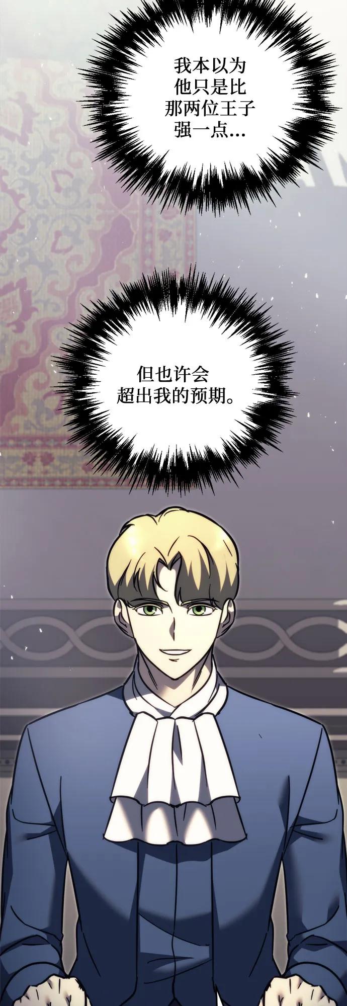 第55话-灭门家族的重生者-Yang Pyung/Painkiller,Saint Nine（第9张）