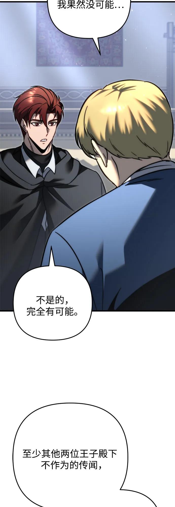 第55话-灭门家族的重生者-Yang Pyung/Painkiller,Saint Nine（第24张）
