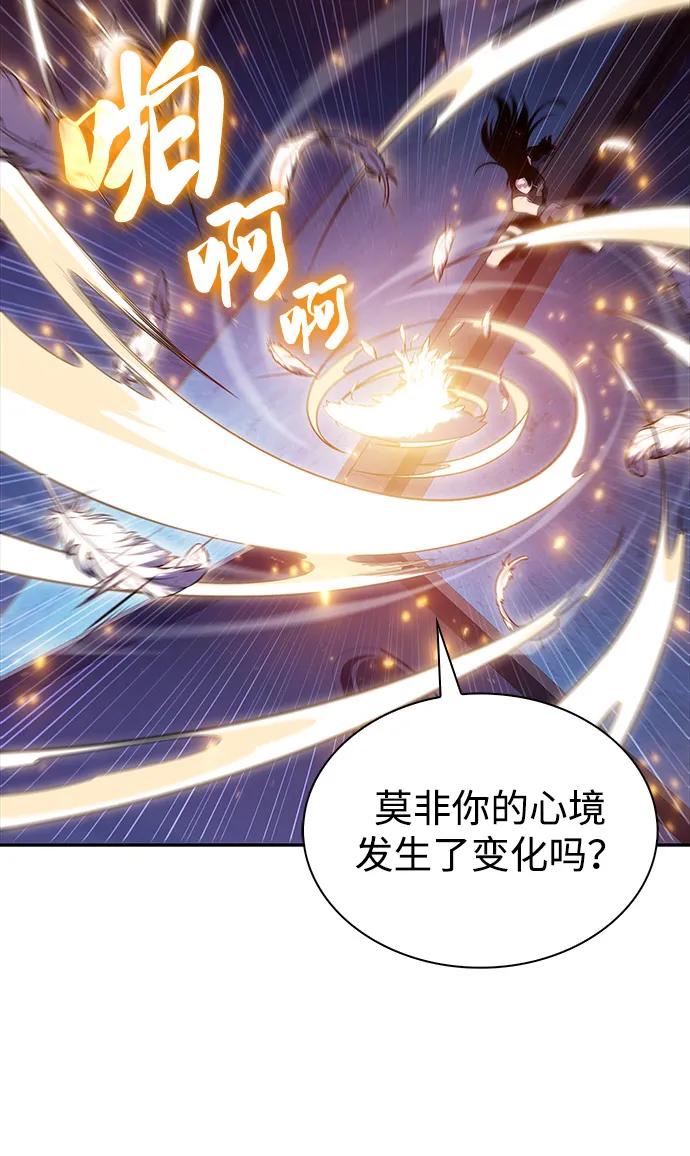 第55话太阳和雾（2）-公爵家的重生暗杀者-CoffeeLime/SWING BAT,SWING BAT（第16张）