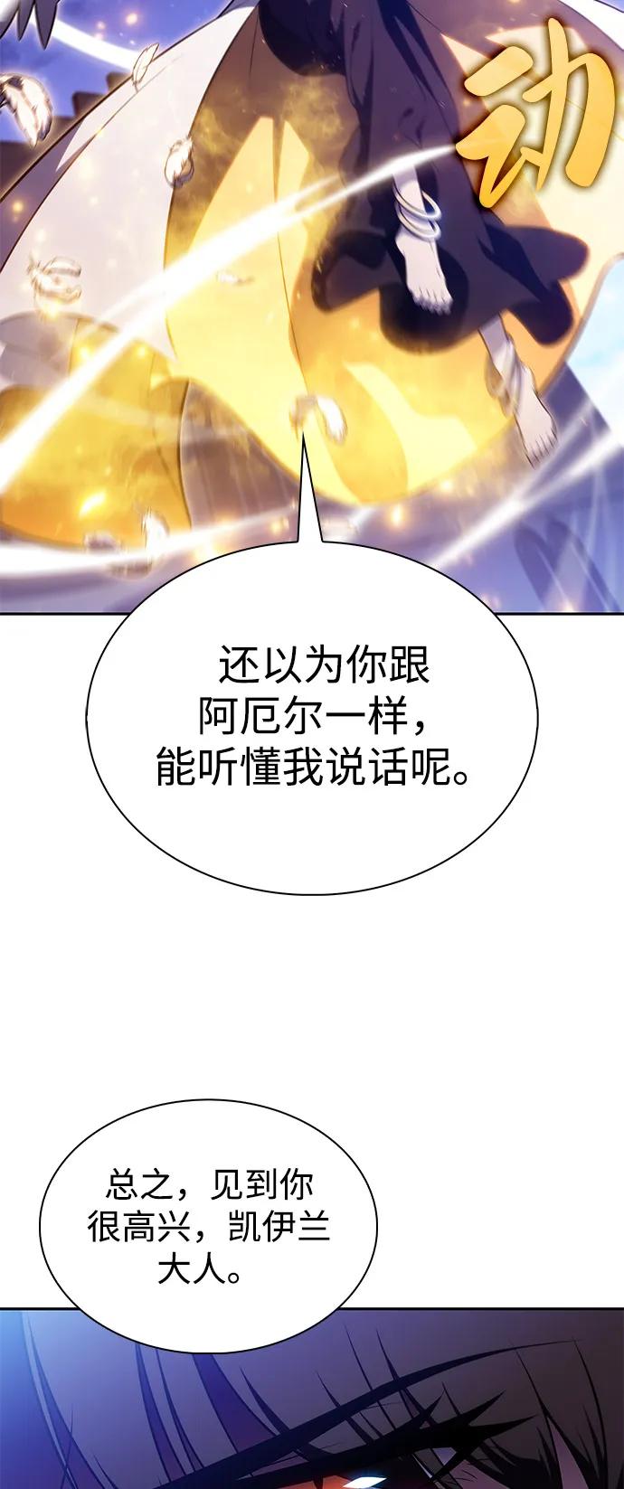 第55话太阳和雾（2）-公爵家的重生暗杀者-CoffeeLime/SWING BAT,SWING BAT（第19张）