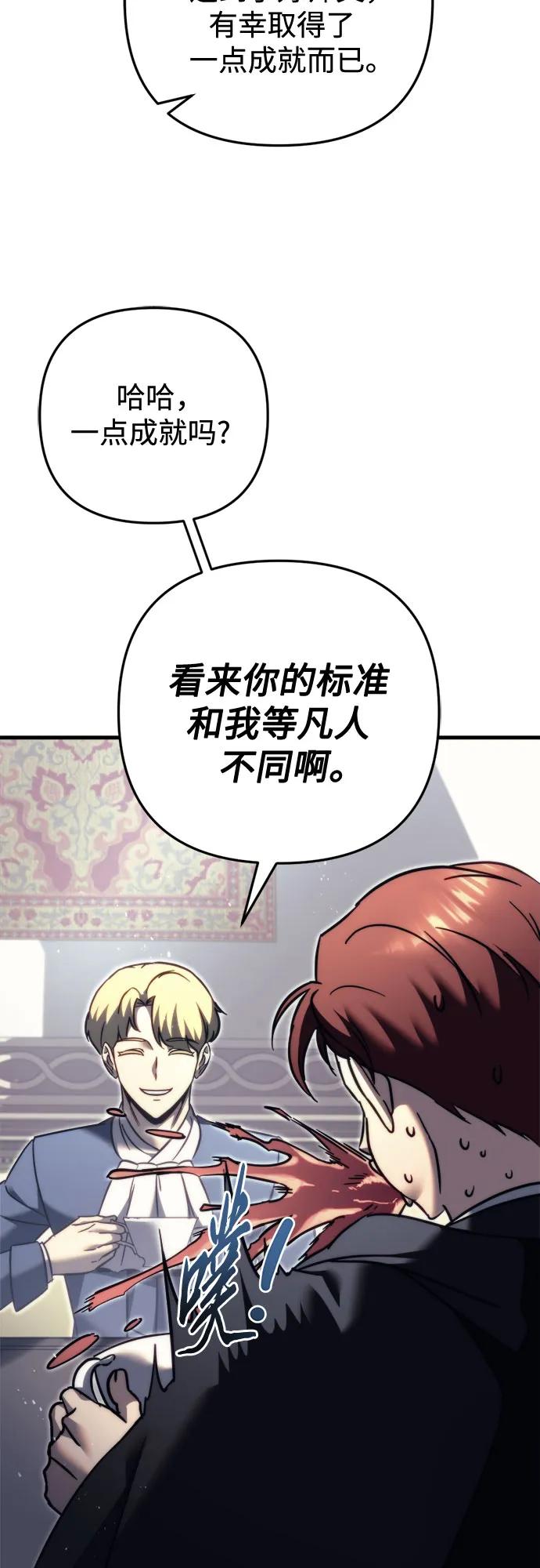 第55话-灭门家族的重生者-Yang Pyung/Painkiller,Saint Nine（第3张）