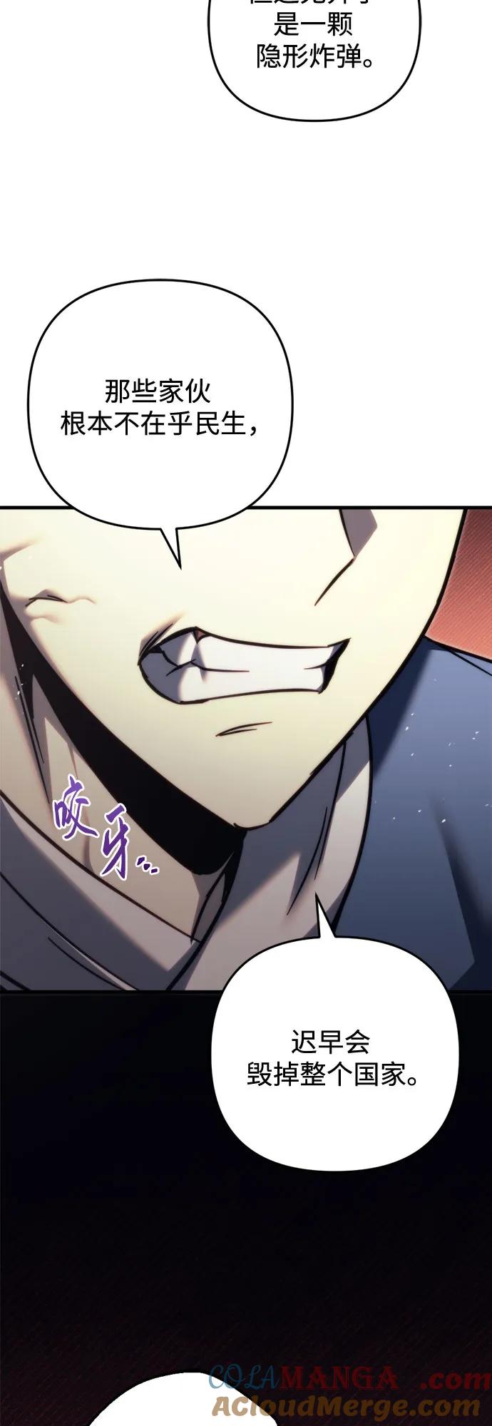 第55话-灭门家族的重生者-Yang Pyung/Painkiller,Saint Nine（第13张）