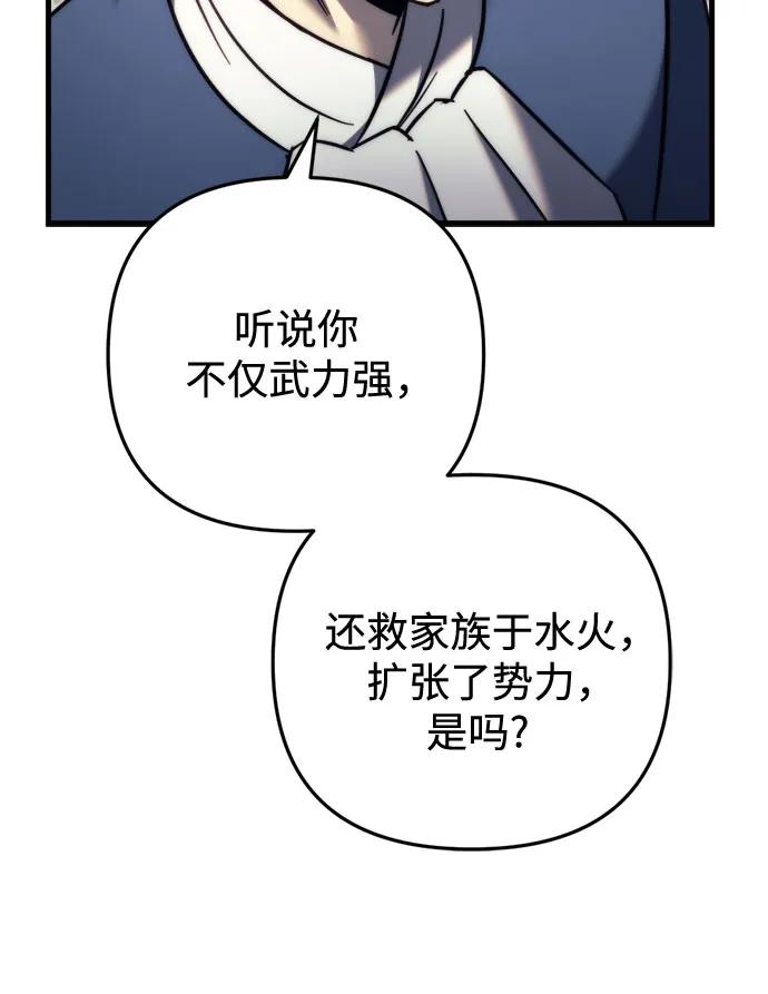 第55话-灭门家族的重生者-Yang Pyung/Painkiller,Saint Nine（第5张）
