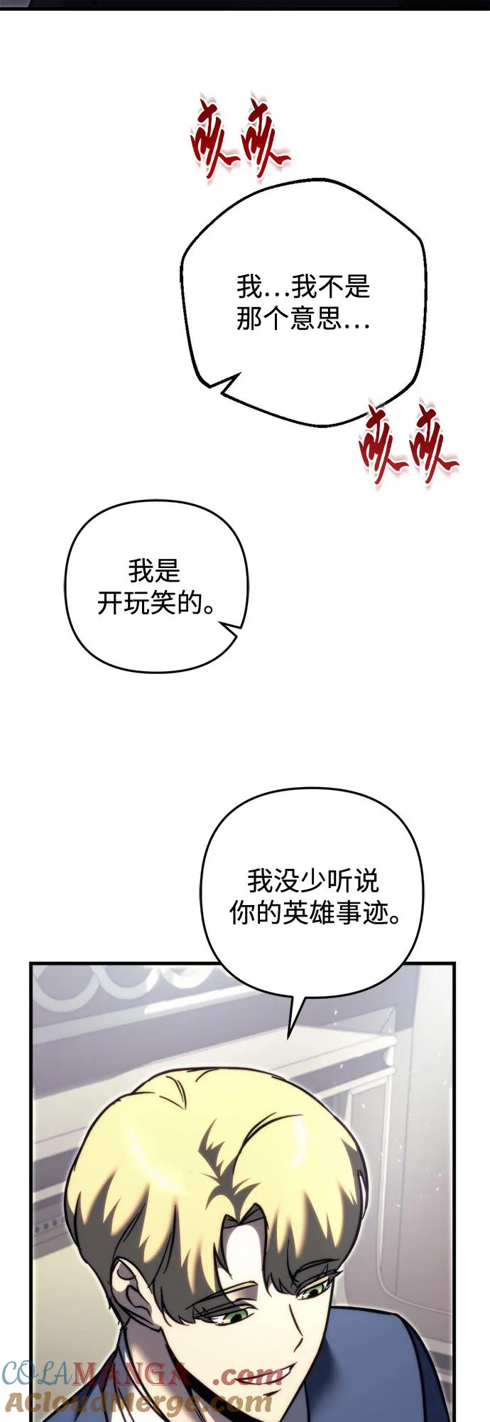 第55话-灭门家族的重生者-Yang Pyung/Painkiller,Saint Nine（第4张）