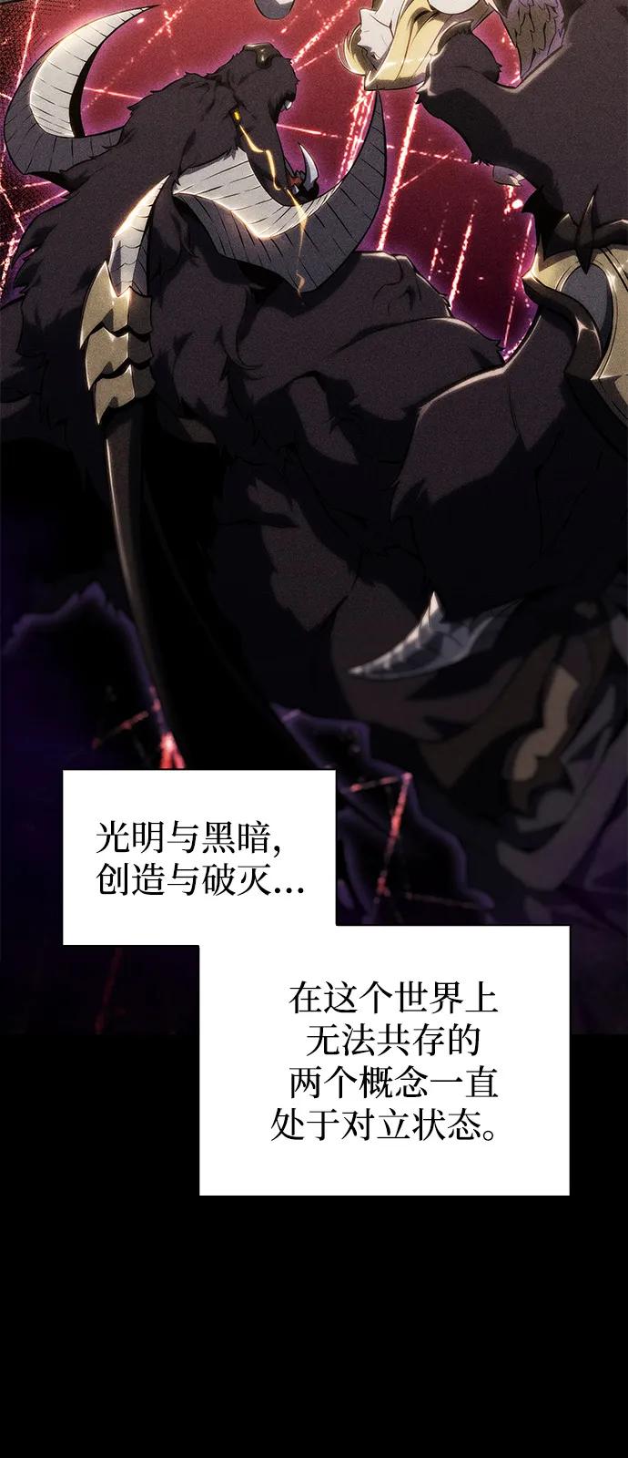 第55话太阳和雾（2）-公爵家的重生暗杀者-CoffeeLime/SWING BAT,SWING BAT（第3张）