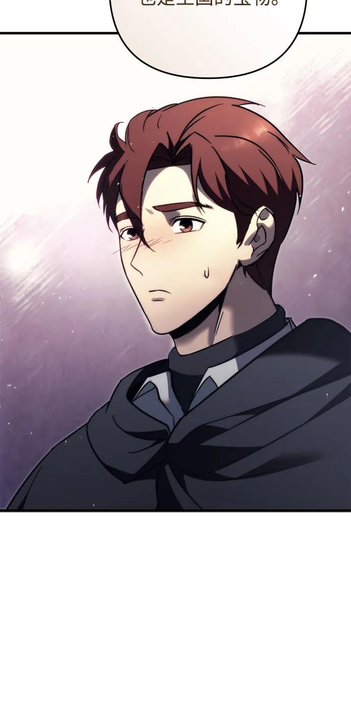 第55话-灭门家族的重生者-Yang Pyung/Painkiller,Saint Nine（第18张）