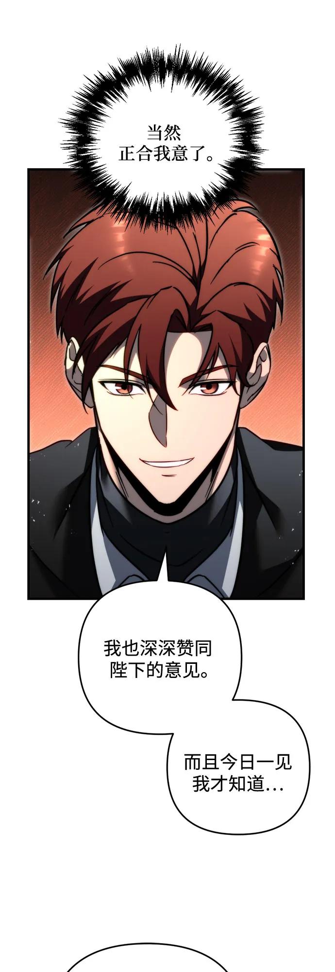 第55话-灭门家族的重生者-Yang Pyung/Painkiller,Saint Nine（第21张）