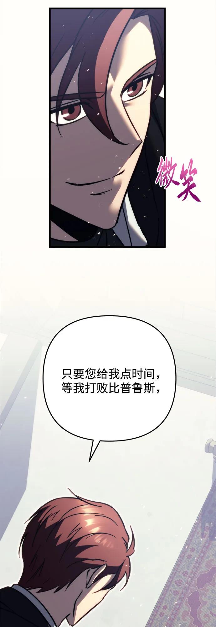 第55话-灭门家族的重生者-Yang Pyung/Painkiller,Saint Nine（第29张）