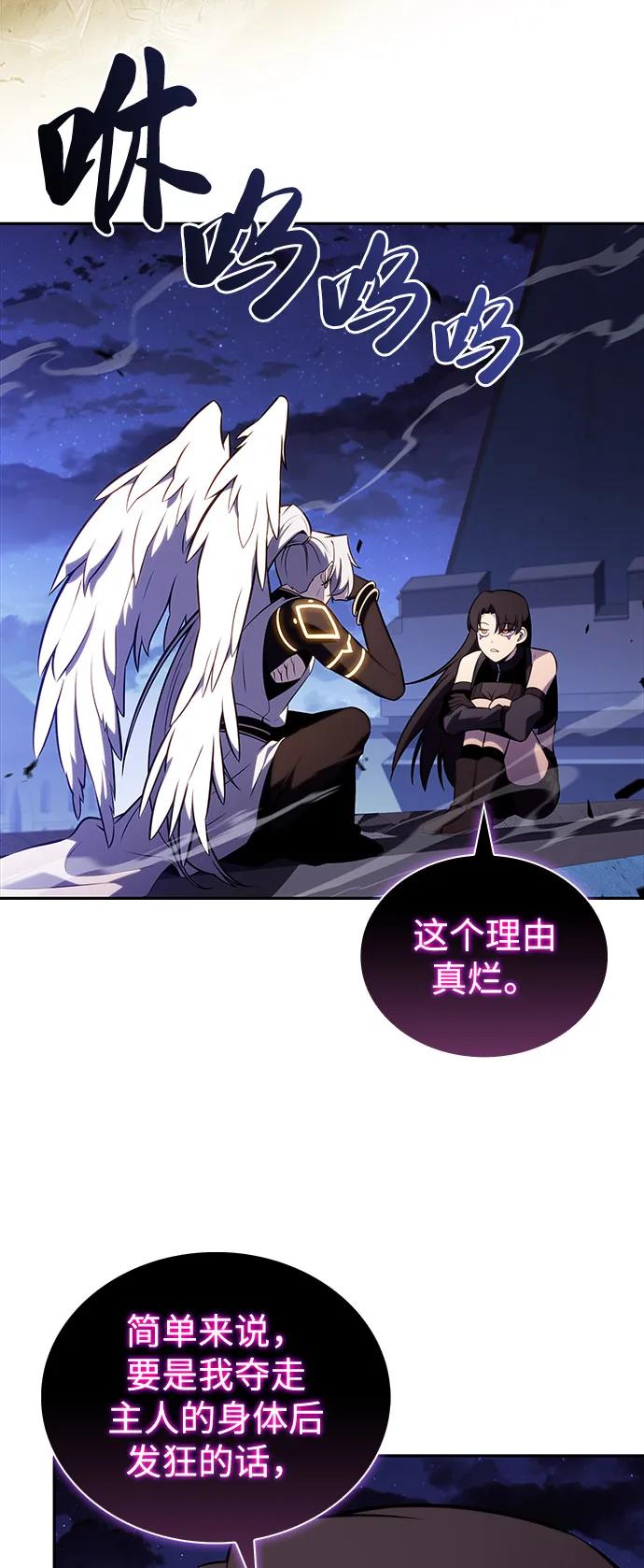 第55话太阳和雾（2）-公爵家的重生暗杀者-CoffeeLime/SWING BAT,SWING BAT（第10张）