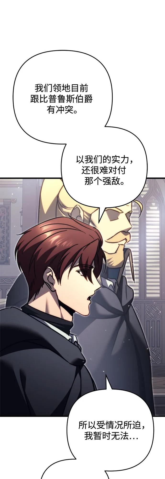 第55话-灭门家族的重生者-Yang Pyung/Painkiller,Saint Nine（第27张）
