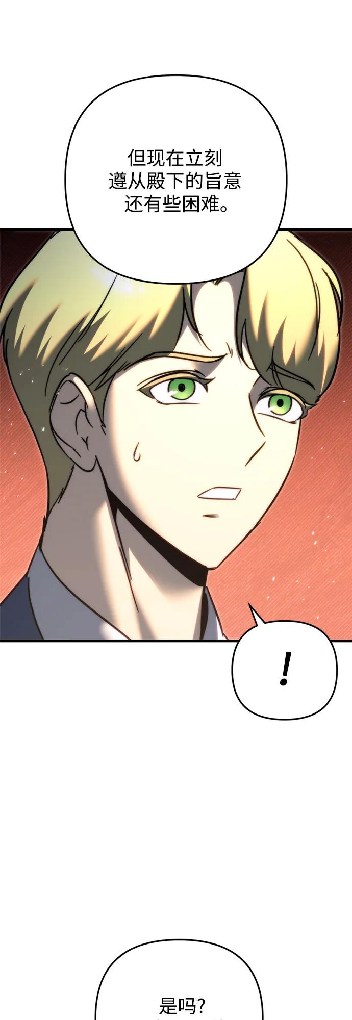 第55话-灭门家族的重生者-Yang Pyung/Painkiller,Saint Nine（第23张）