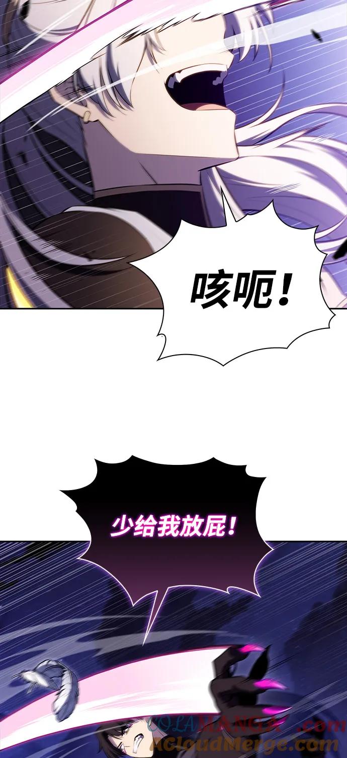 第55话太阳和雾（2）-公爵家的重生暗杀者-CoffeeLime/SWING BAT,SWING BAT（第13张）
