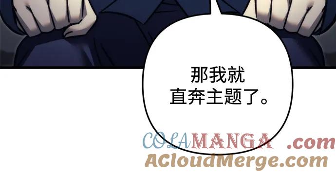 第55话-灭门家族的重生者-Yang Pyung/Painkiller,Saint Nine（第10张）