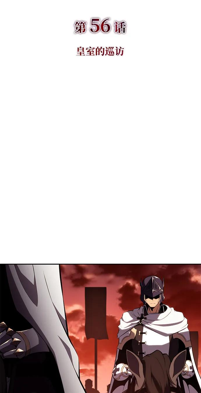 第56话皇室的巡访-公爵家的重生暗杀者-CoffeeLime/SWING BAT,SWING BAT（第15张）
