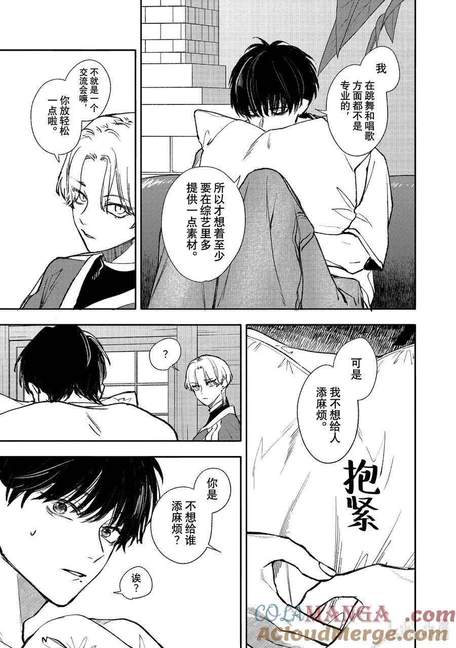 50-1report.50-1-不能委托他-雪广歌子,一迅社（第10张）