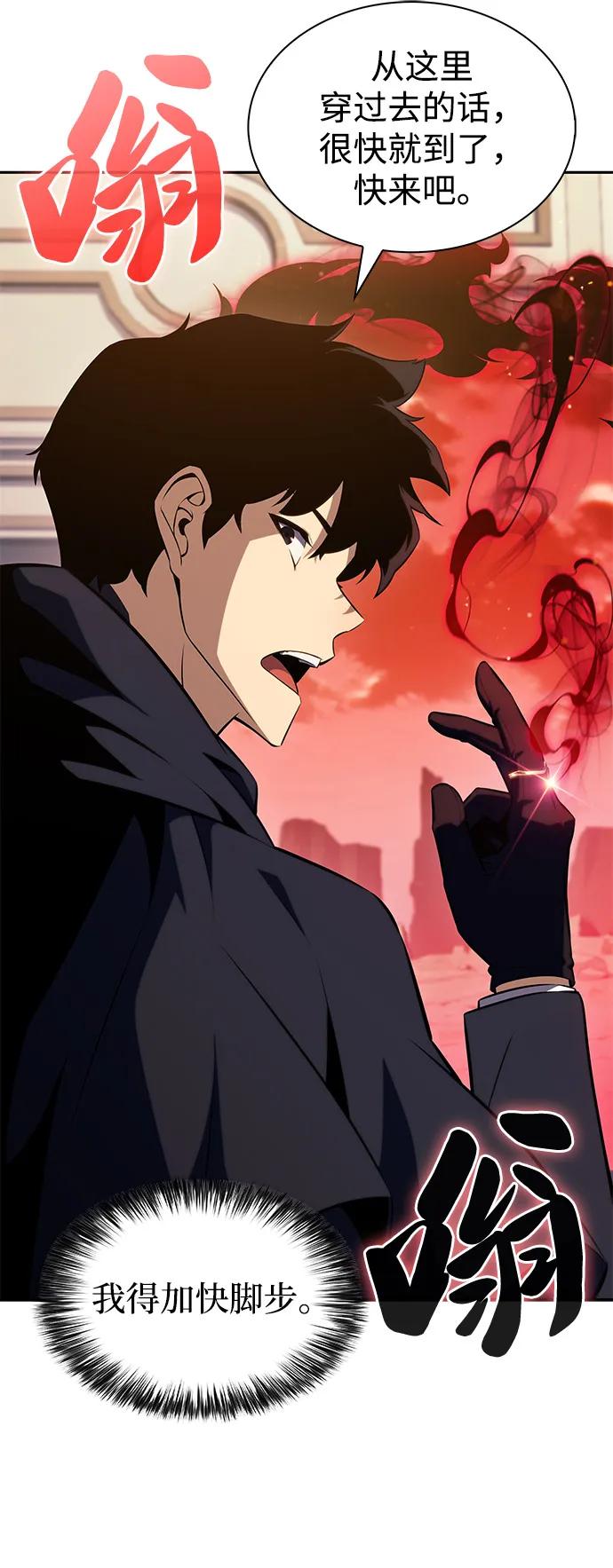 第56话皇室的巡访-公爵家的重生暗杀者-CoffeeLime/SWING BAT,SWING BAT（第11张）
