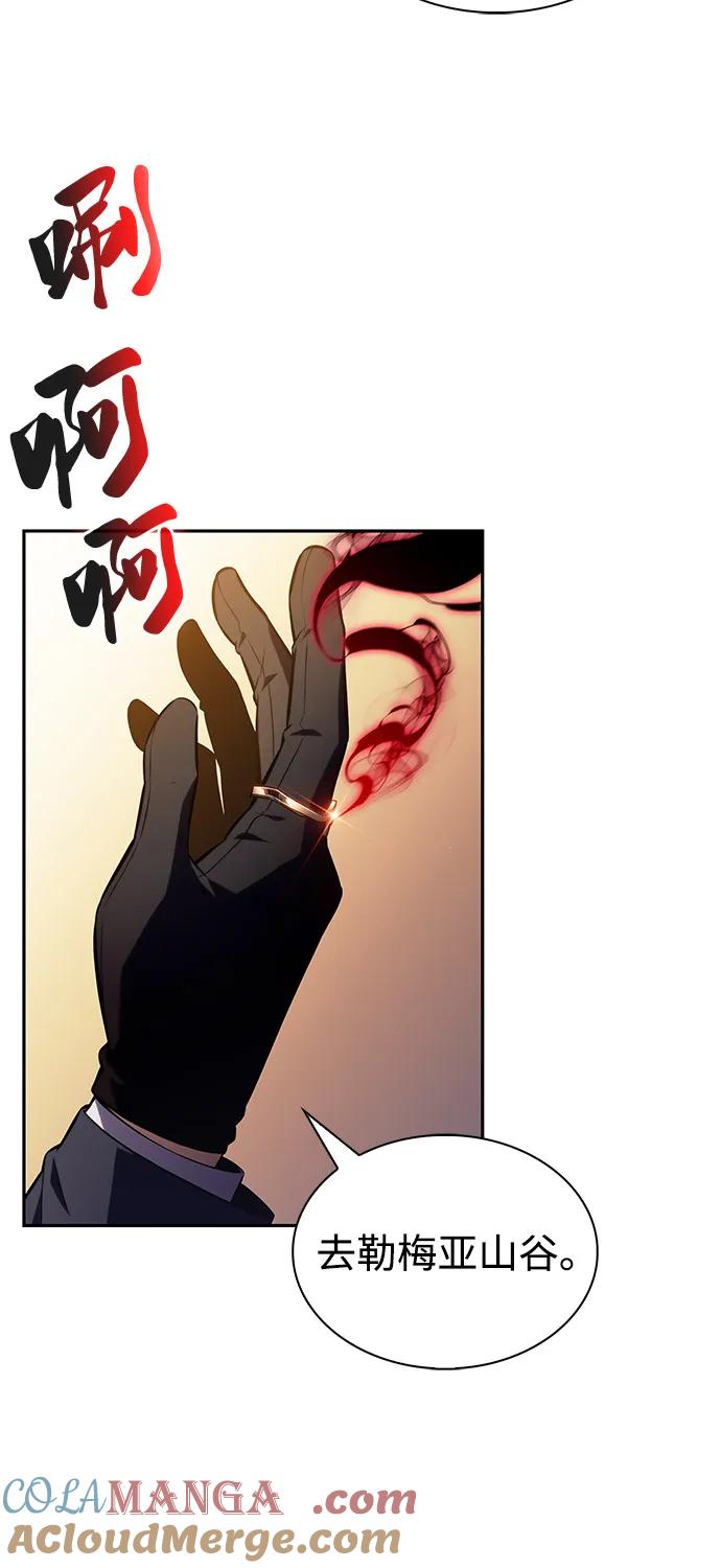 第56话皇室的巡访-公爵家的重生暗杀者-CoffeeLime/SWING BAT,SWING BAT（第9张）