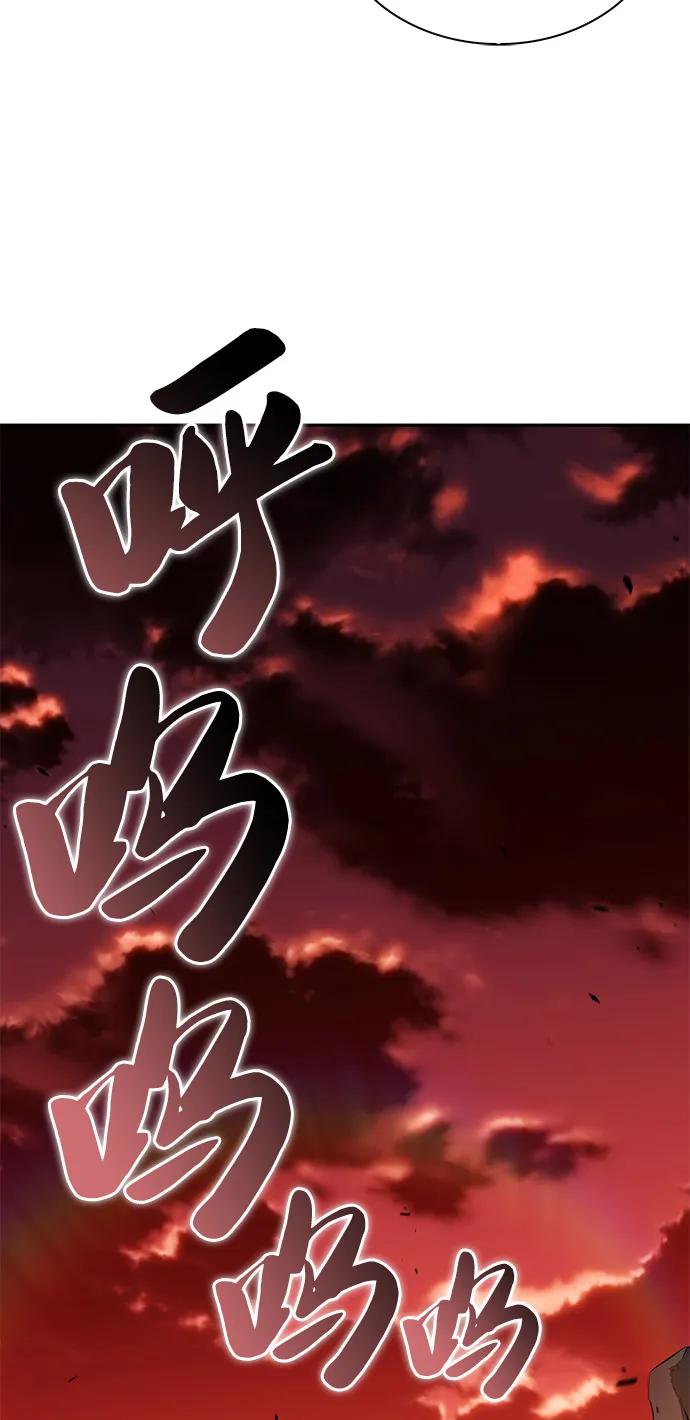第56话皇室的巡访-公爵家的重生暗杀者-CoffeeLime/SWING BAT,SWING BAT（第19张）