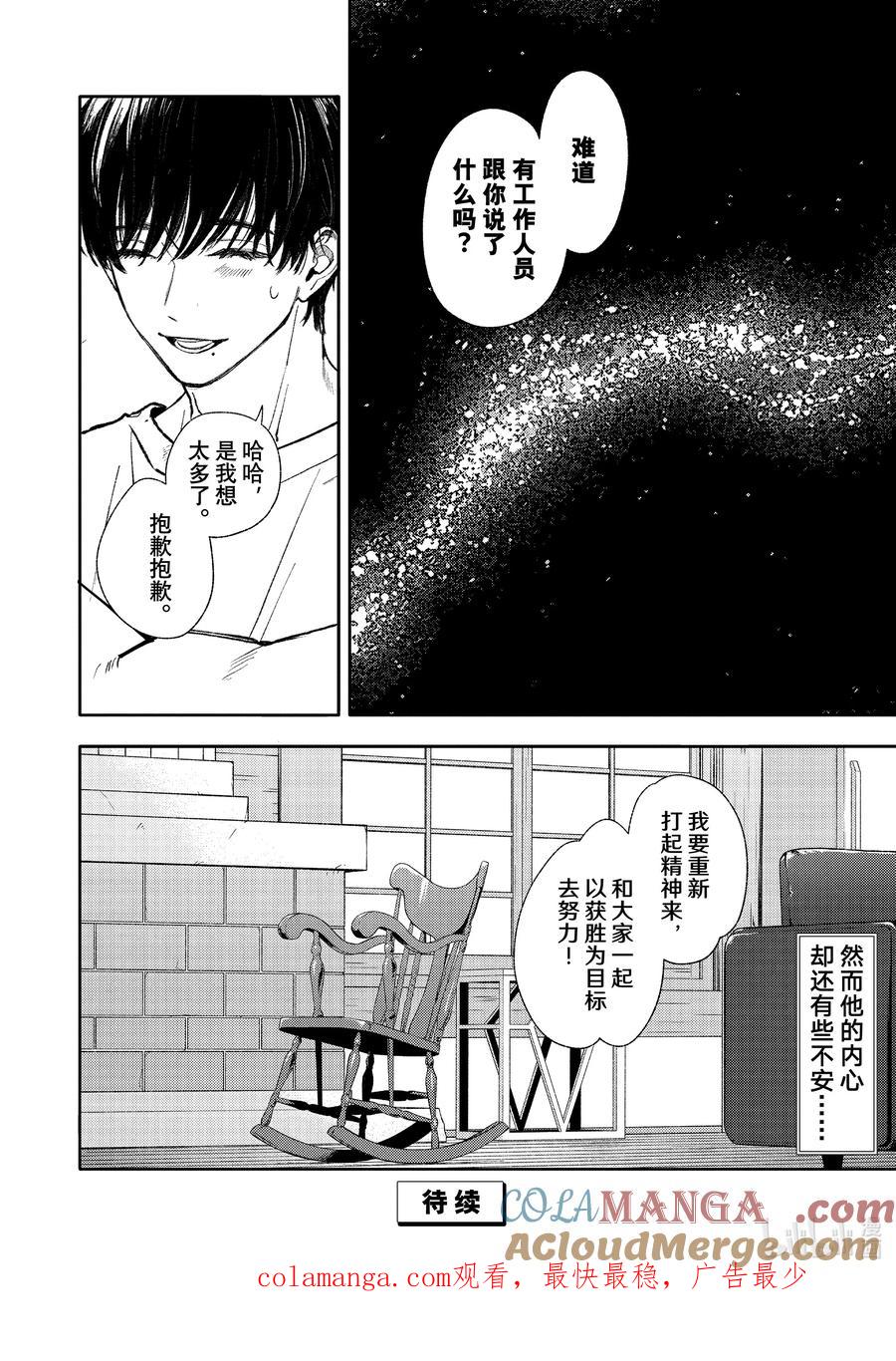 50-1report.50-1-不能委托他-雪广歌子,一迅社（第11张）