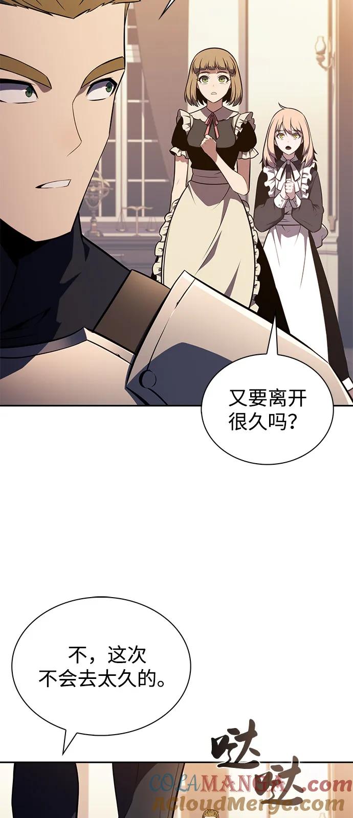 第56话皇室的巡访-公爵家的重生暗杀者-CoffeeLime/SWING BAT,SWING BAT（第5张）