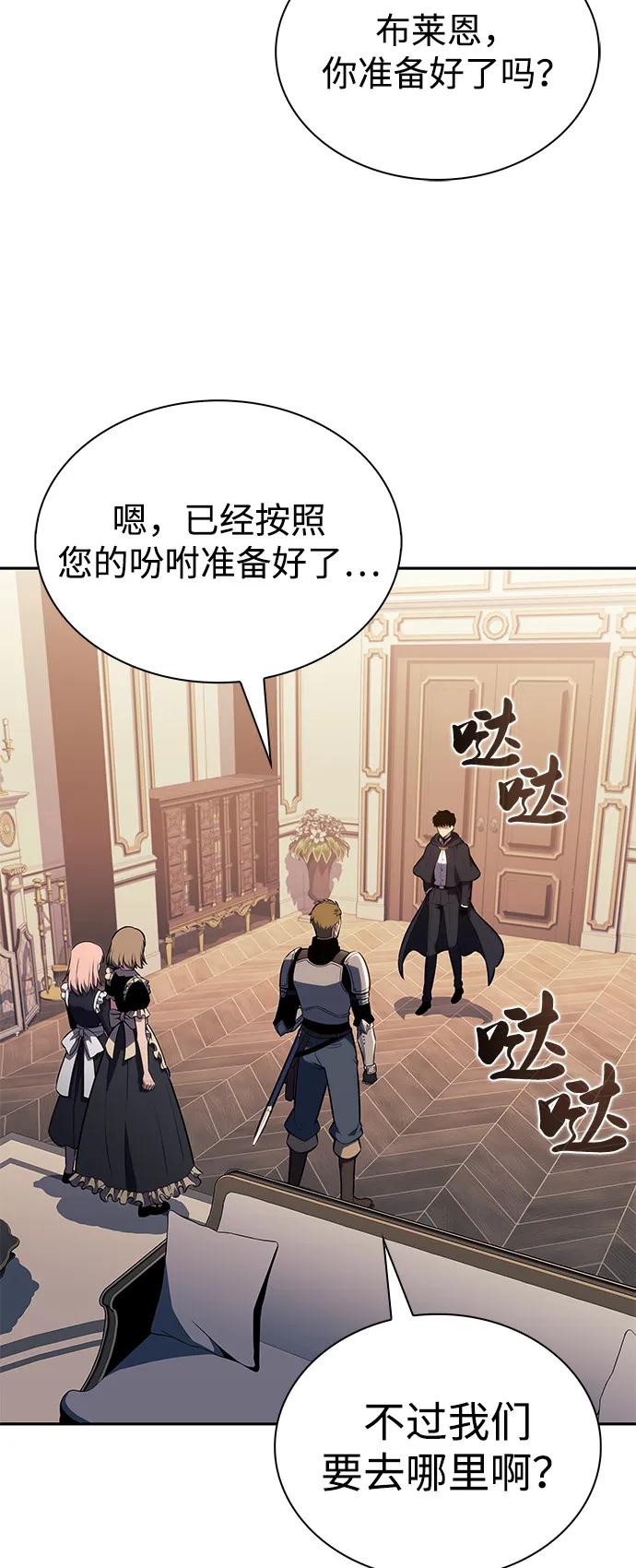 第56话皇室的巡访-公爵家的重生暗杀者-CoffeeLime/SWING BAT,SWING BAT（第8张）