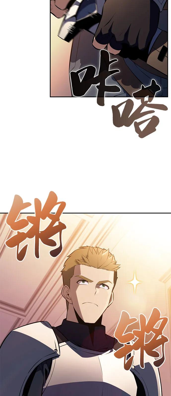 第56话皇室的巡访-公爵家的重生暗杀者-CoffeeLime/SWING BAT,SWING BAT（第3张）