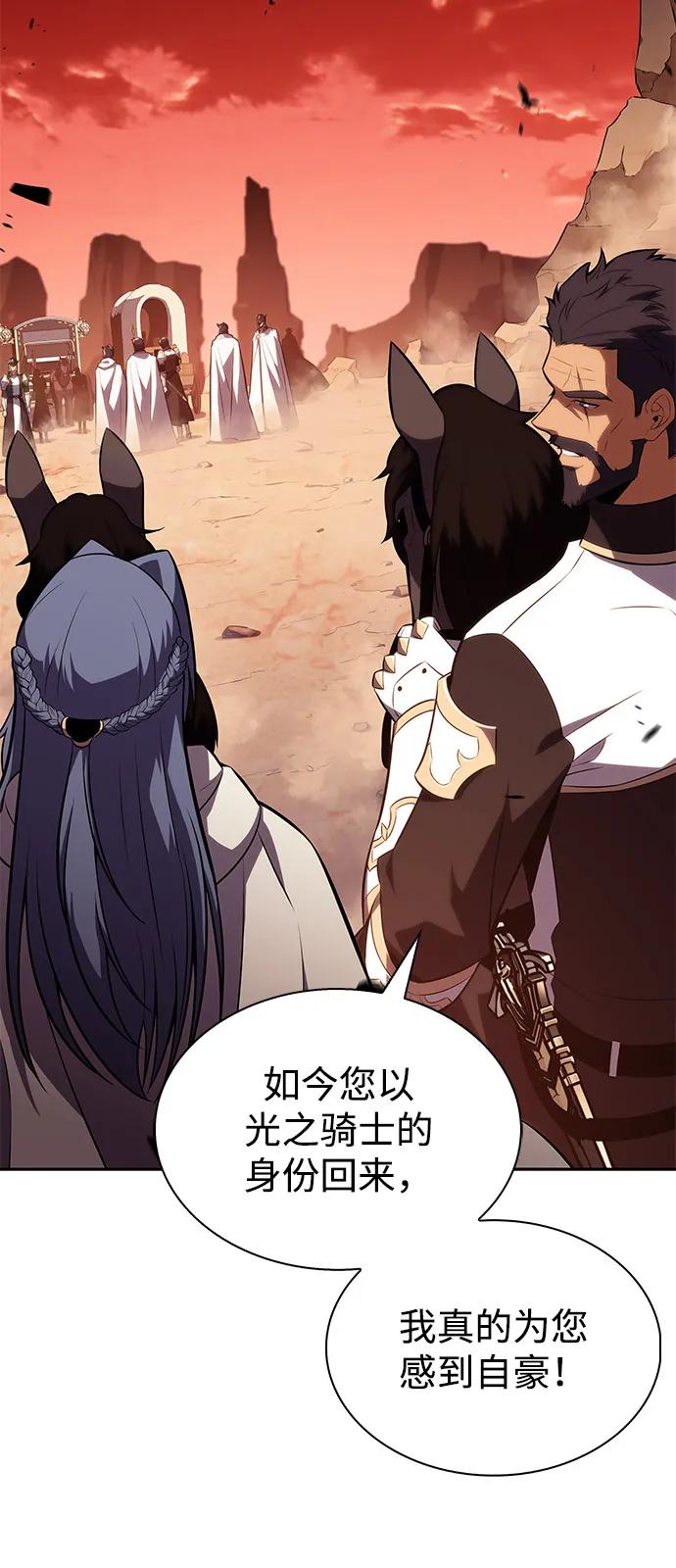 第56话皇室的巡访-公爵家的重生暗杀者-CoffeeLime/SWING BAT,SWING BAT（第20张）