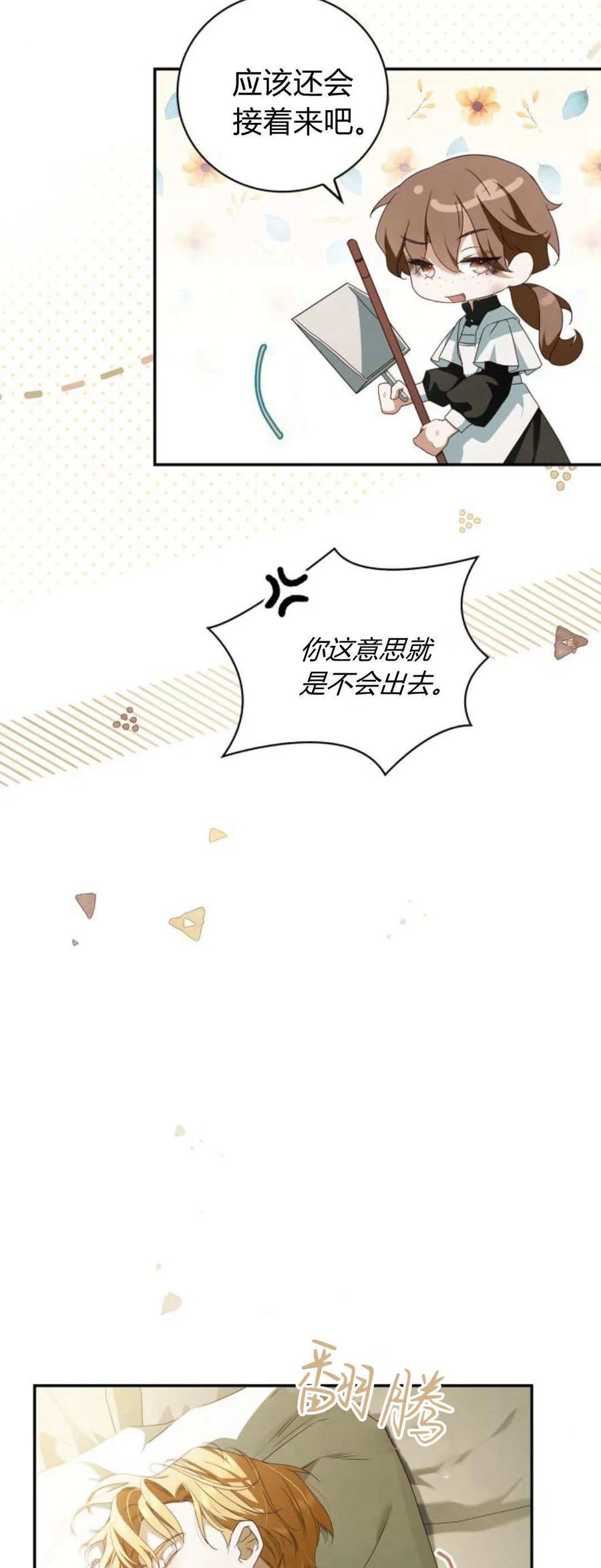 第06话-伯爵家的神秘侍女-MIDNIGHT STUDIO（第5张）