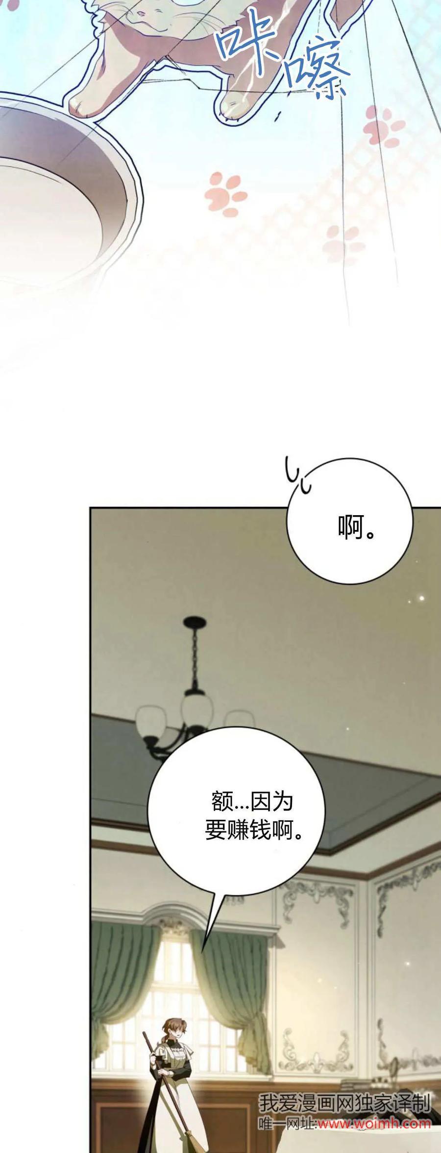 第06话-伯爵家的神秘侍女-MIDNIGHT STUDIO（第2张）