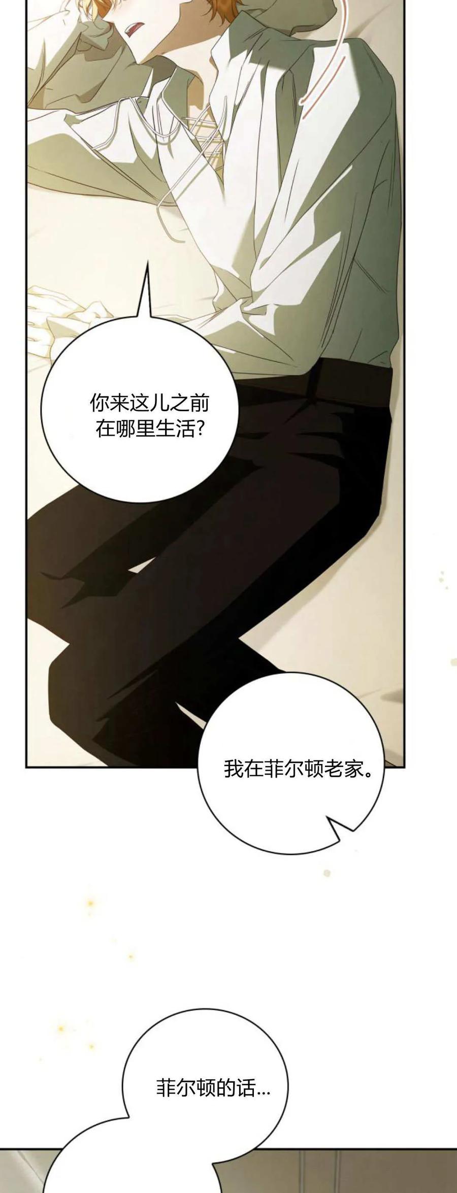 第06话-伯爵家的神秘侍女-MIDNIGHT STUDIO（第6张）
