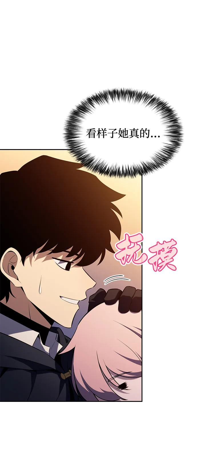 第62话圣书（2）-公爵家的重生暗杀者-CoffeeLime/SWING BAT,SWING BAT（第21张）