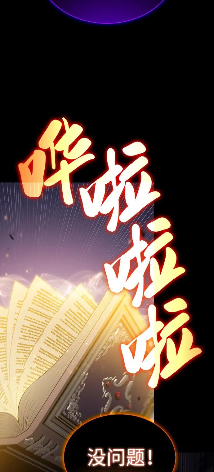 第62话圣书（2）-公爵家的重生暗杀者-CoffeeLime/SWING BAT,SWING BAT（第11张）