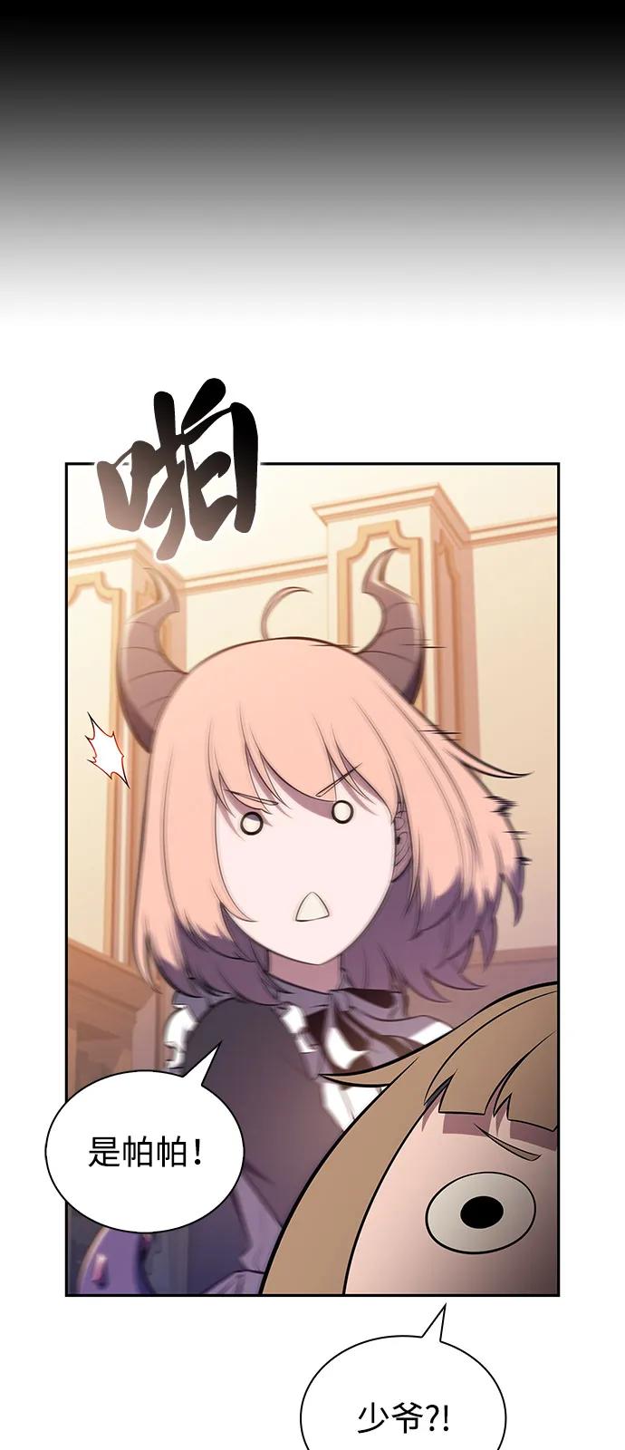 第62话圣书（2）-公爵家的重生暗杀者-CoffeeLime/SWING BAT,SWING BAT（第15张）