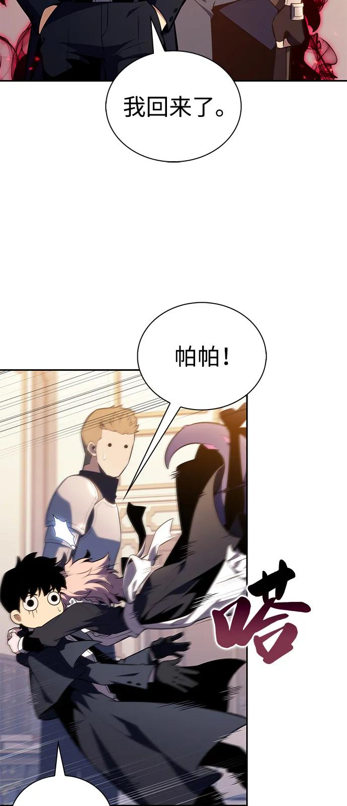 第62话圣书（2）-公爵家的重生暗杀者-CoffeeLime/SWING BAT,SWING BAT（第17张）