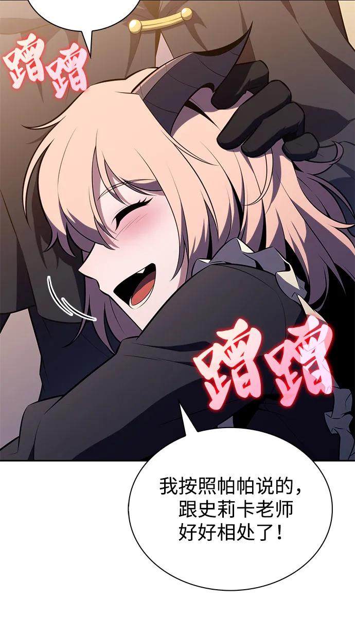 第62话圣书（2）-公爵家的重生暗杀者-CoffeeLime/SWING BAT,SWING BAT（第20张）