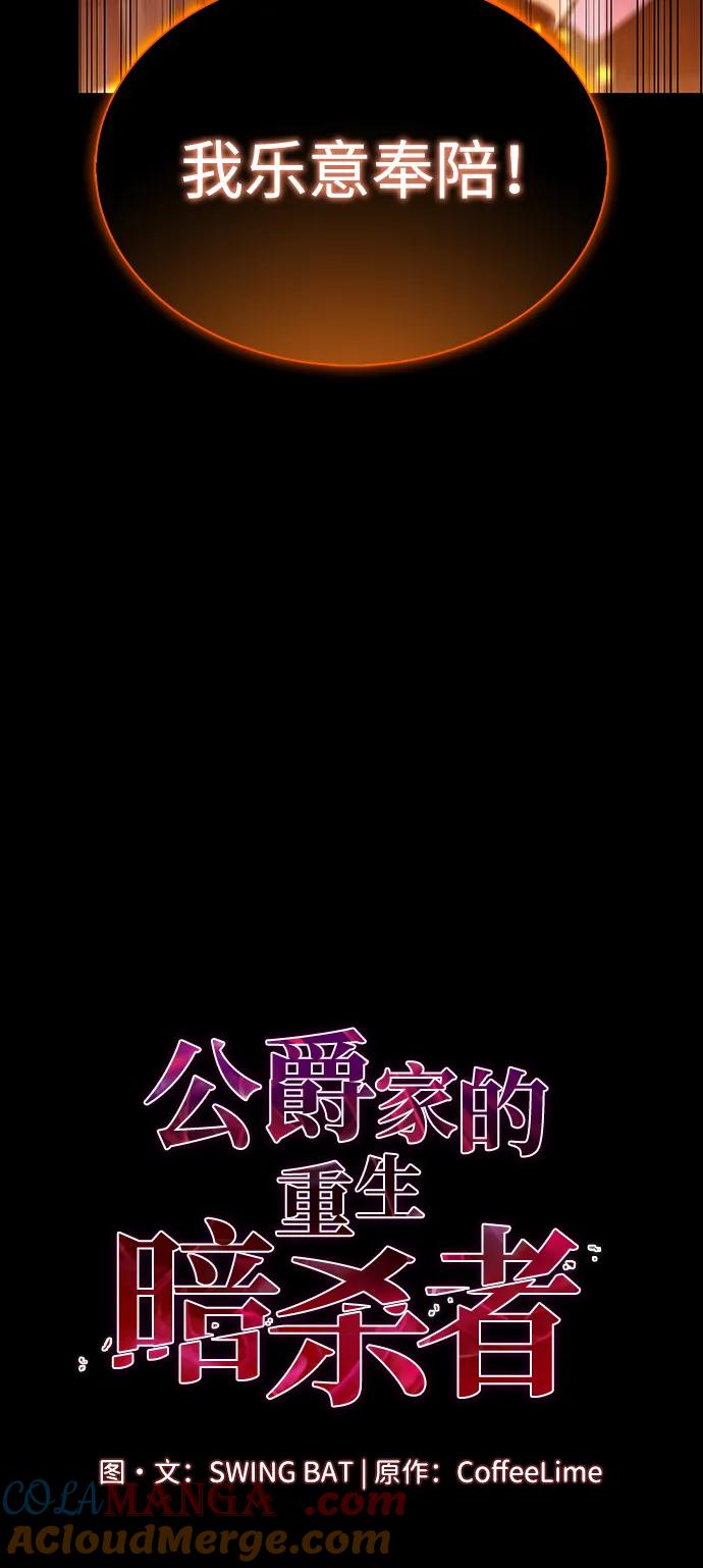 第62话圣书（2）-公爵家的重生暗杀者-CoffeeLime/SWING BAT,SWING BAT（第13张）