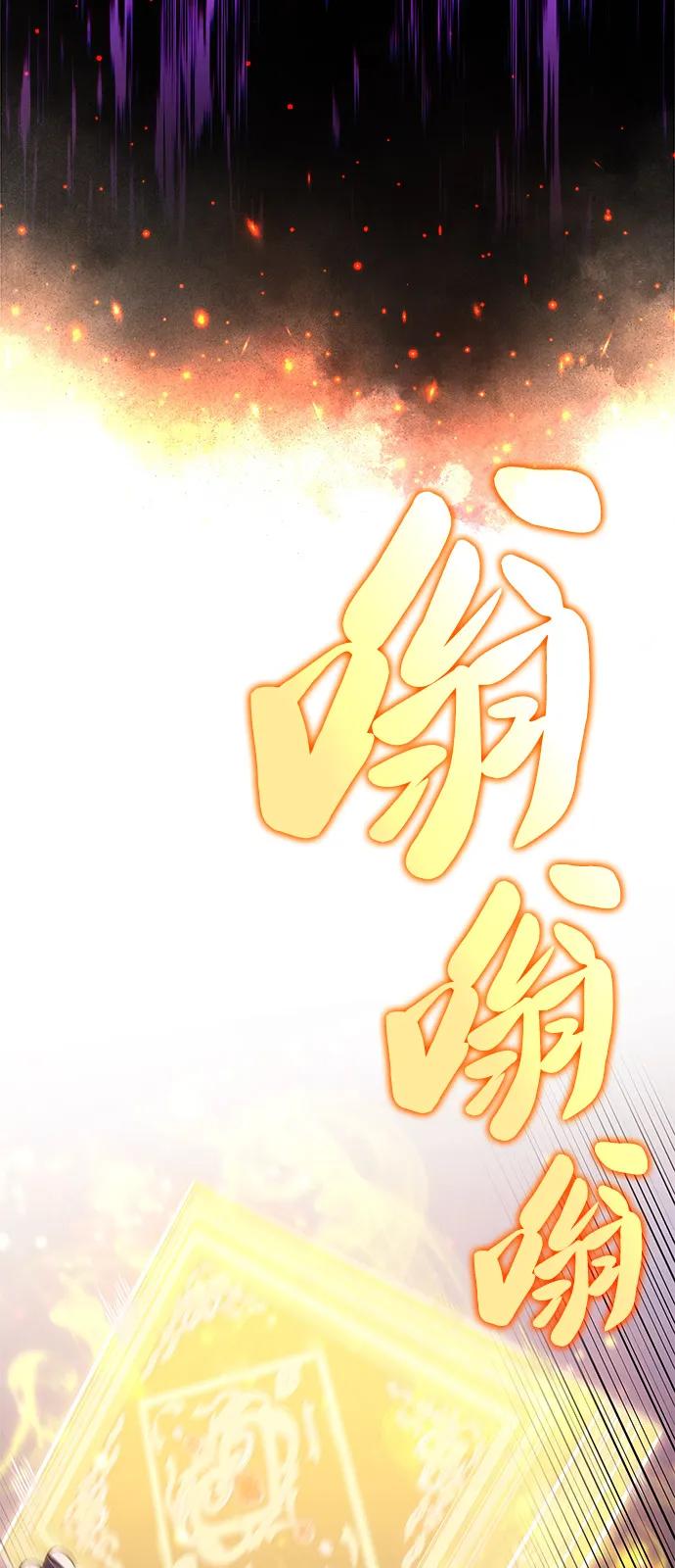 第62话圣书（2）-公爵家的重生暗杀者-CoffeeLime/SWING BAT,SWING BAT（第5张）