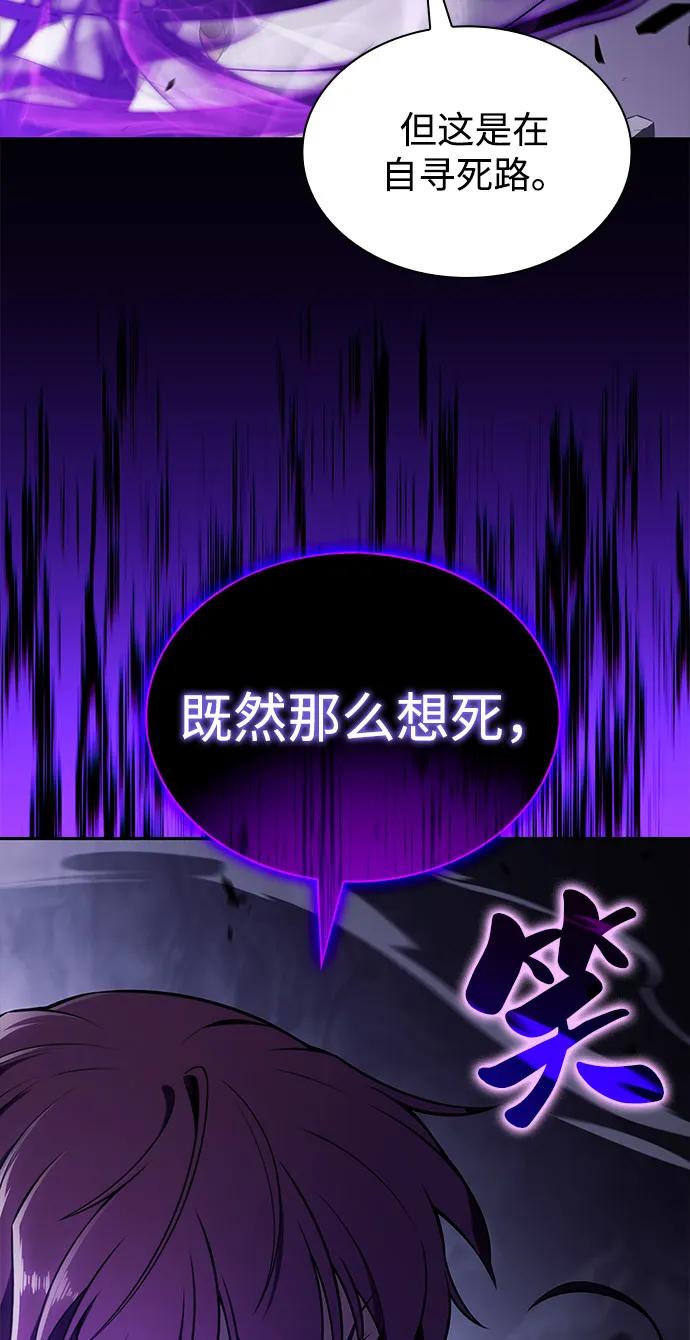 第62话圣书（2）-公爵家的重生暗杀者-CoffeeLime/SWING BAT,SWING BAT（第3张）