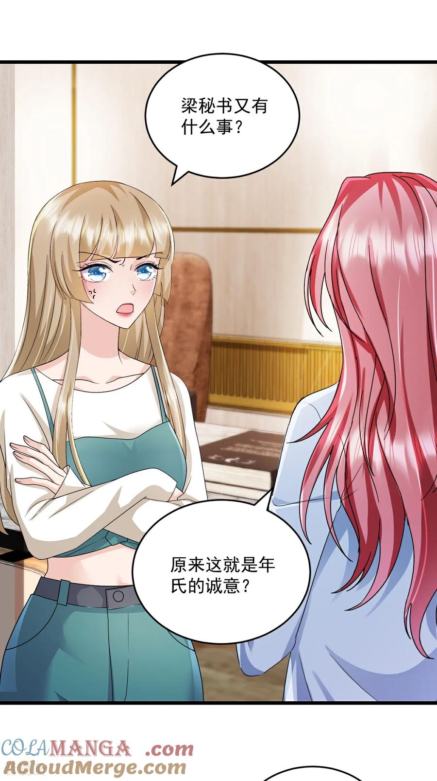 第68话你听明白了吗-强势宠爱：娇妻乖一点-阿柯文化（第3张）